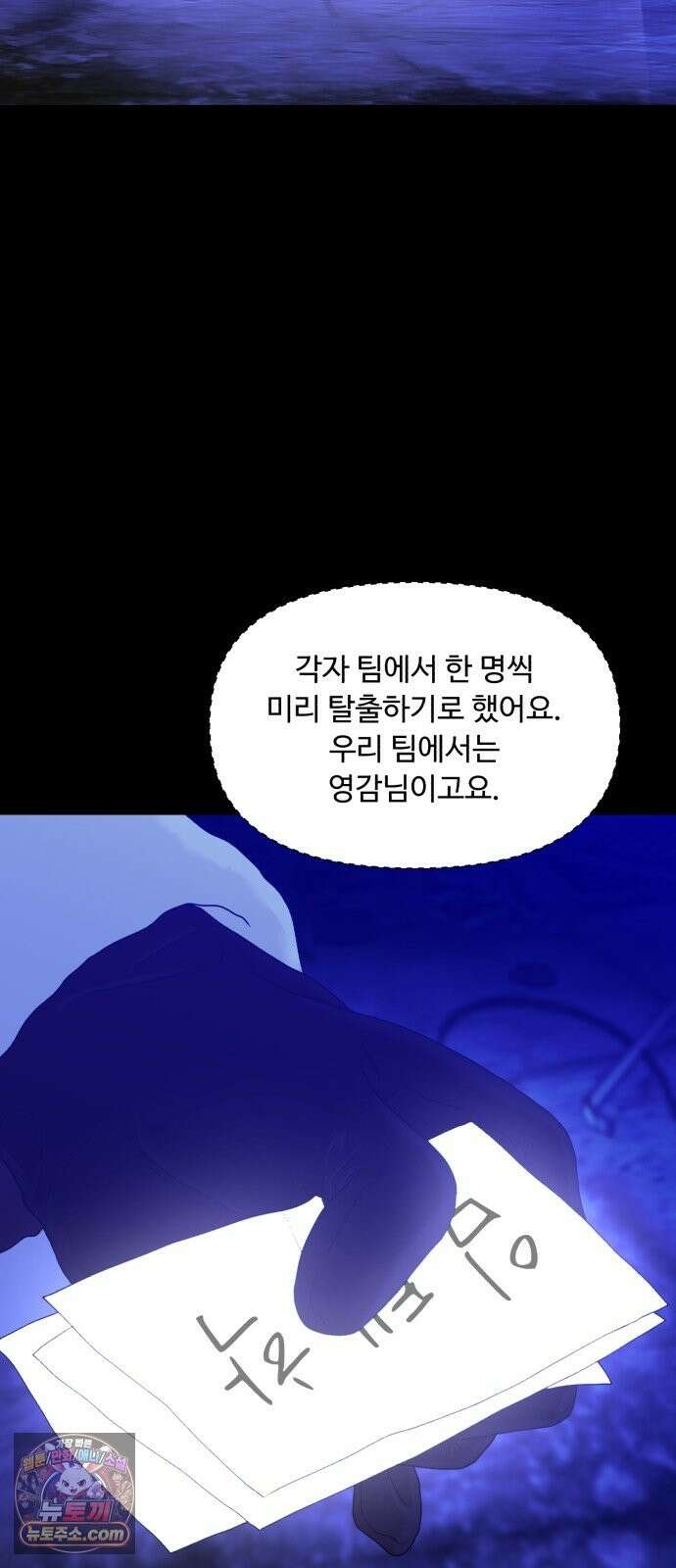 기생번식 26화 27