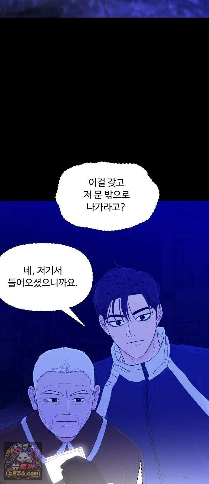 기생번식 26화 28