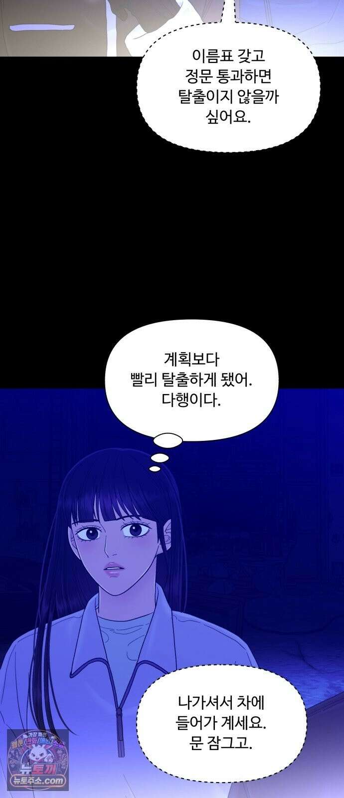 기생번식 26화 29