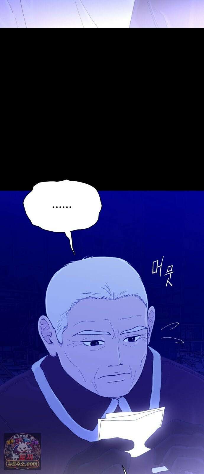 기생번식 26화 30