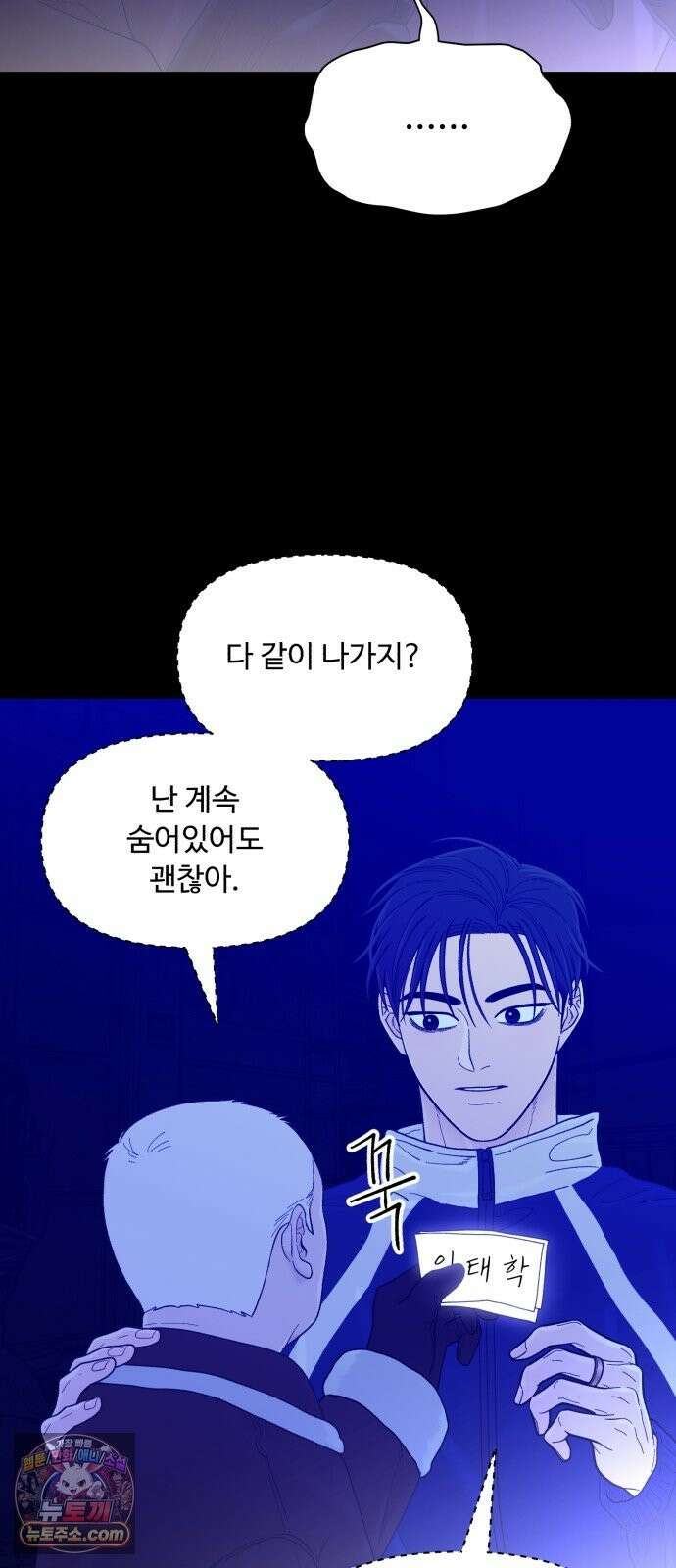 기생번식 26화 31