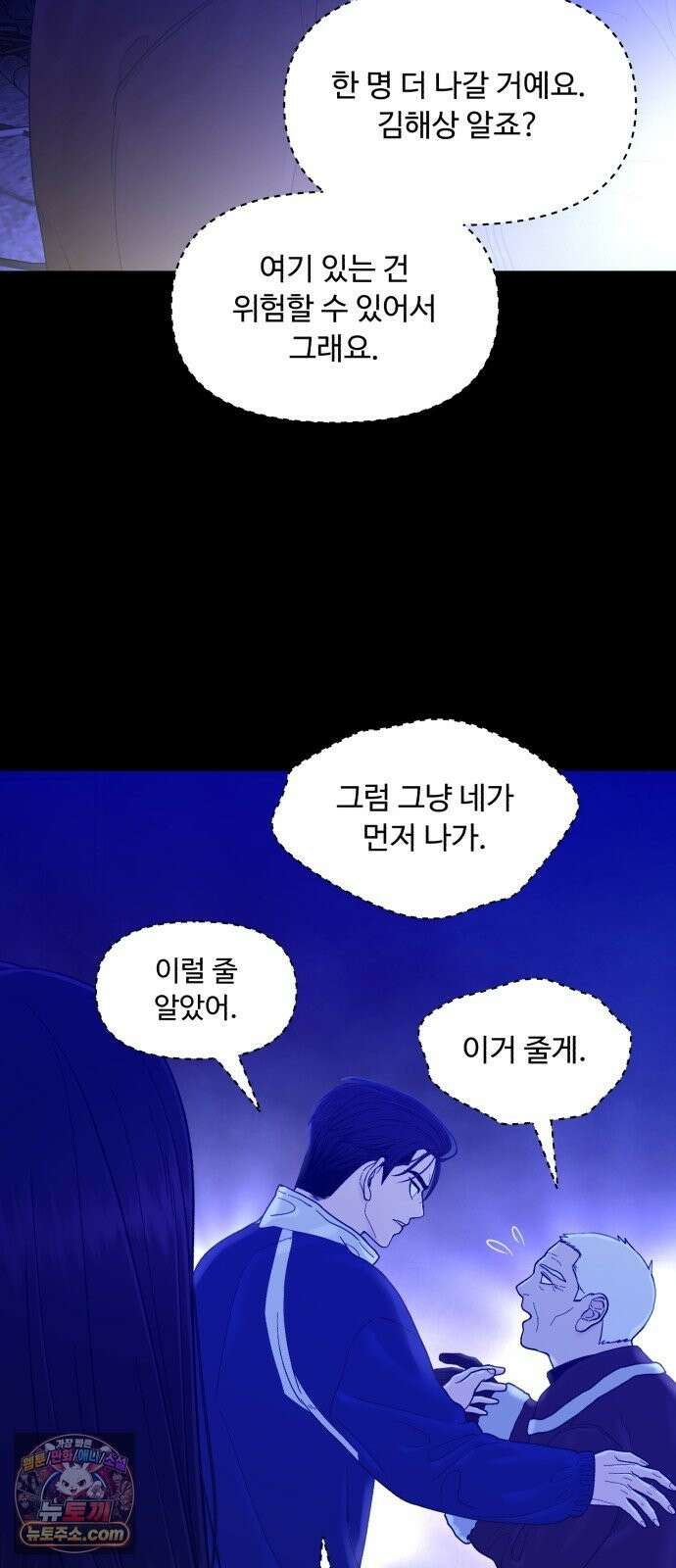 기생번식 26화 32
