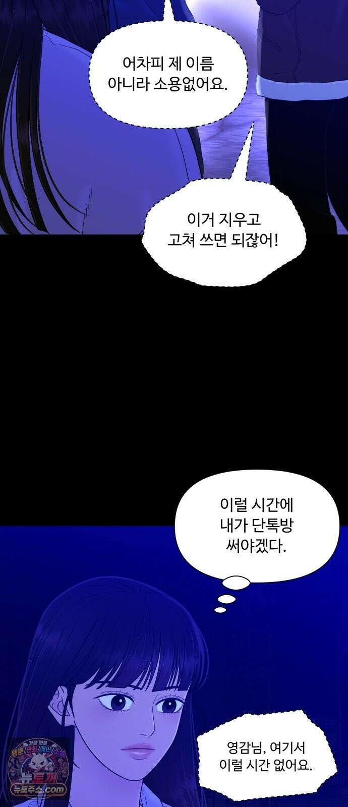 기생번식 26화 33