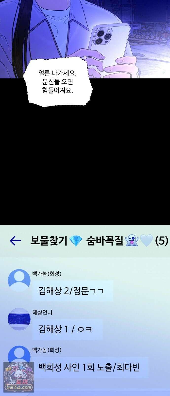 기생번식 26화 34