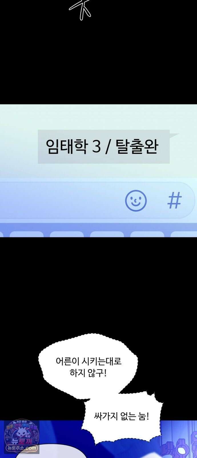 기생번식 26화 36