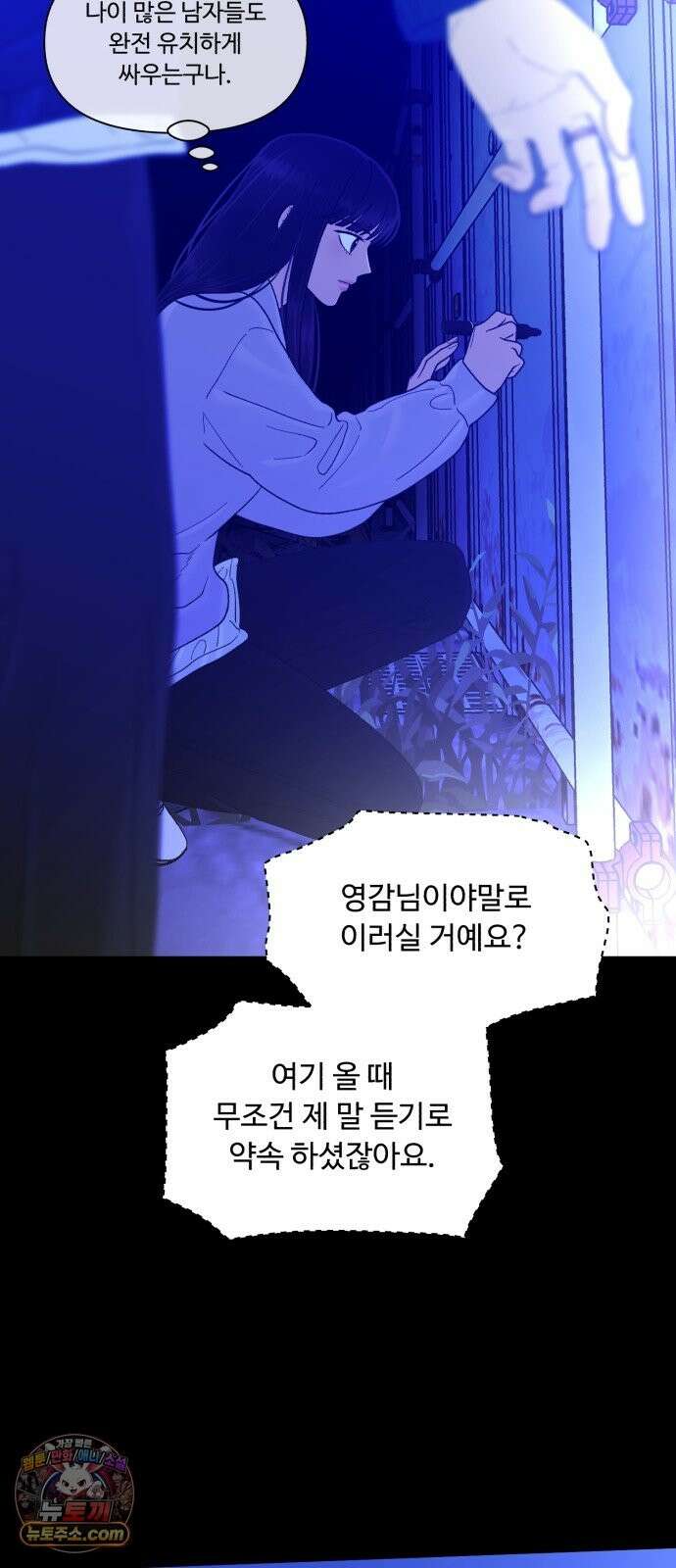 기생번식 26화 37