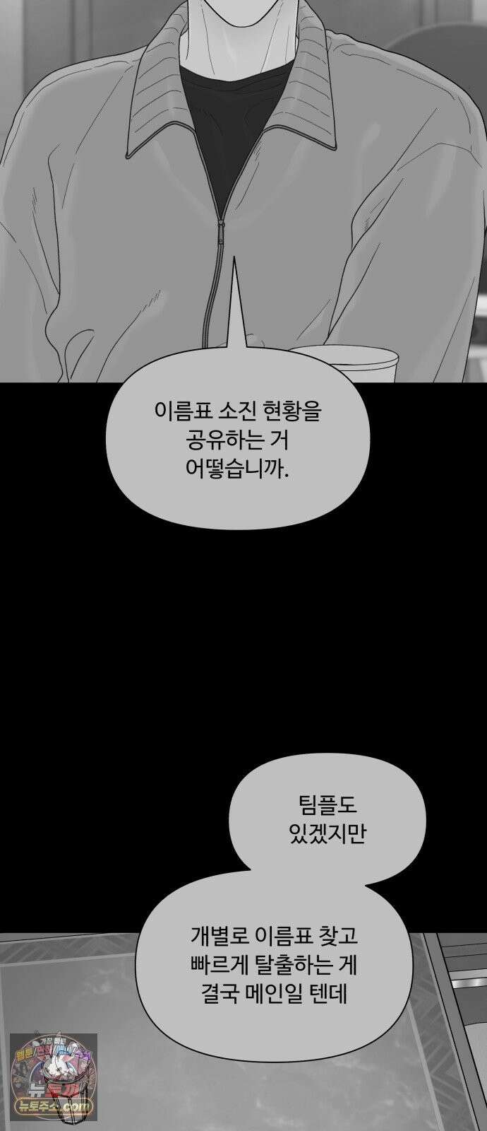 기생번식 26화 40