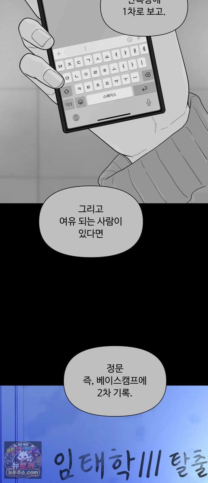 기생번식 26화 42