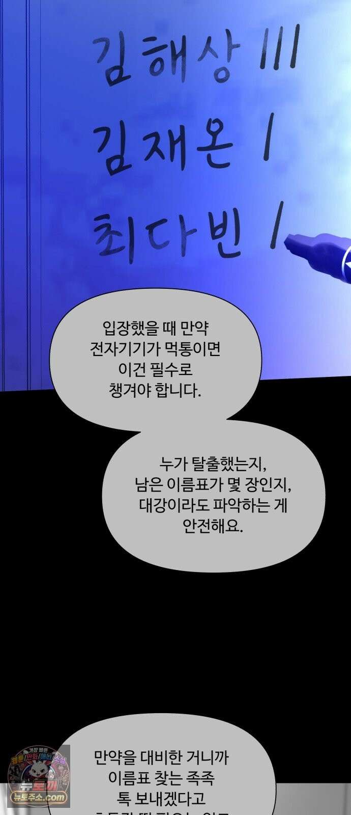 기생번식 26화 43
