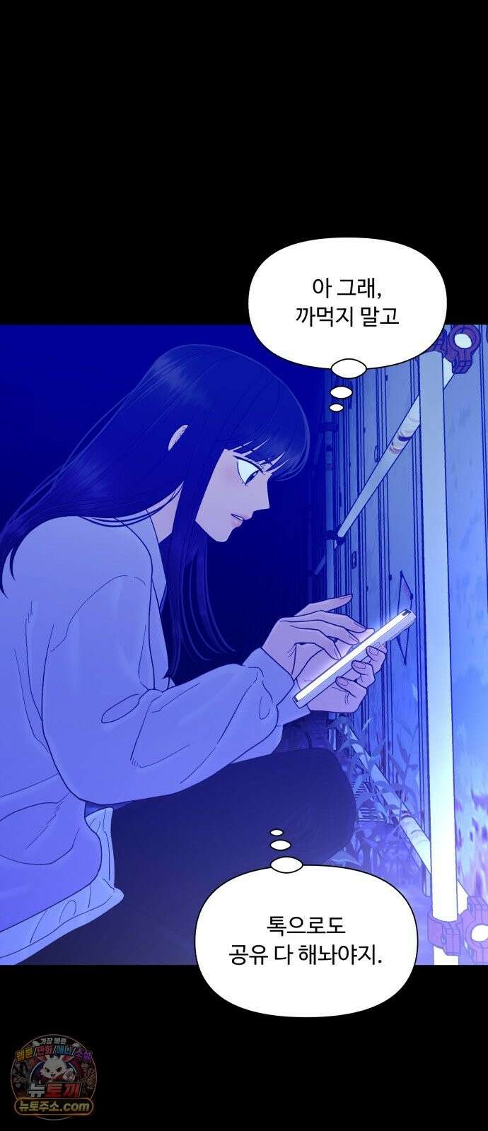 기생번식 26화 46
