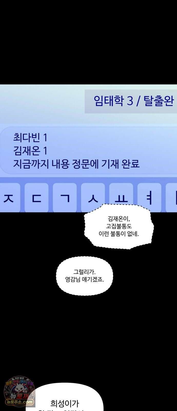 기생번식 26화 47