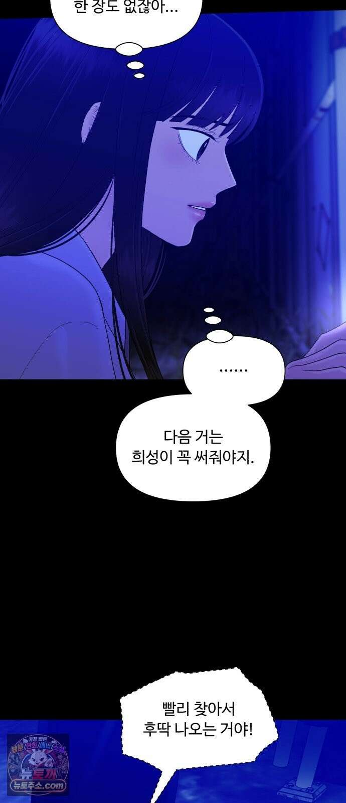 기생번식 26화 48