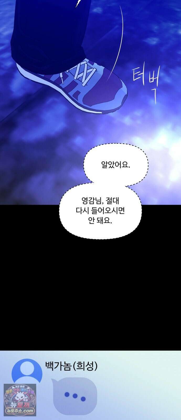기생번식 26화 49