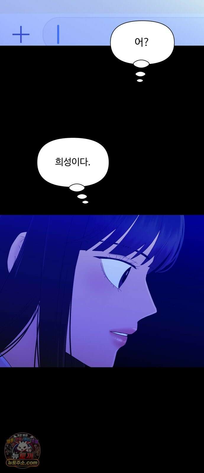 기생번식 26화 50