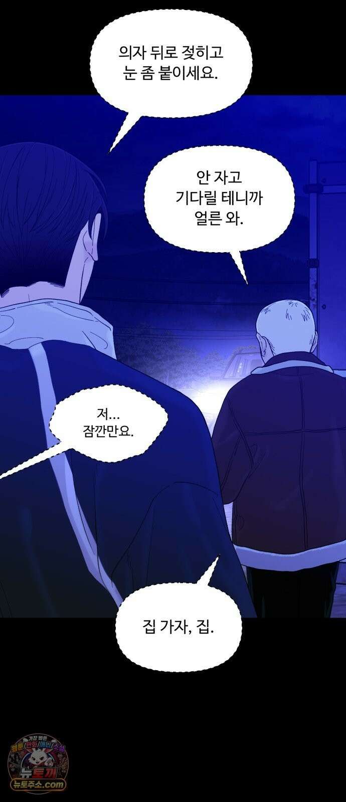 기생번식 26화 51