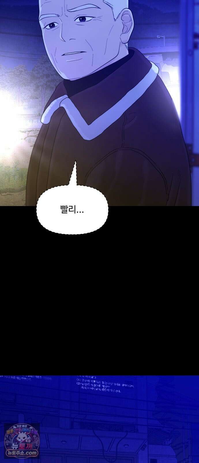기생번식 26화 53