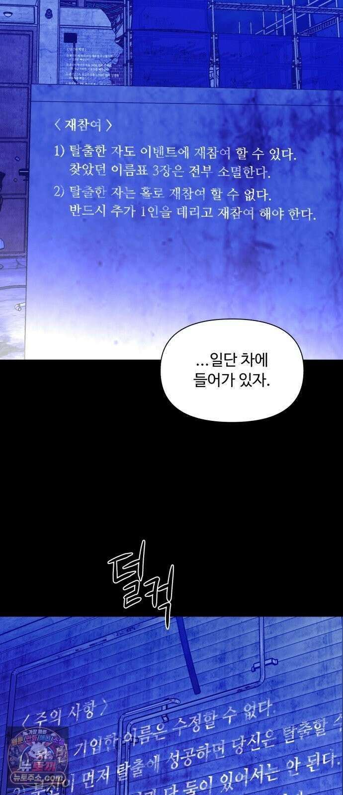 기생번식 26화 55