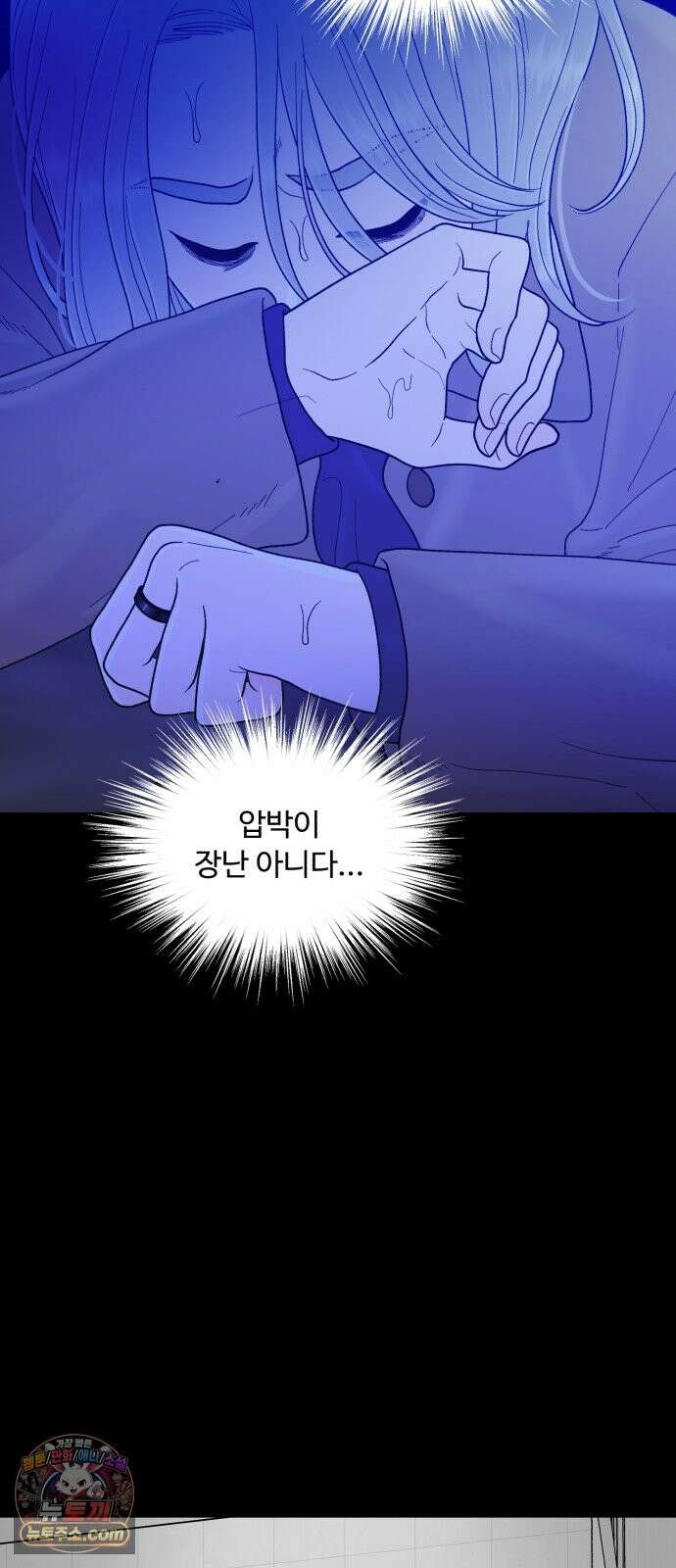 기생번식 26화 60