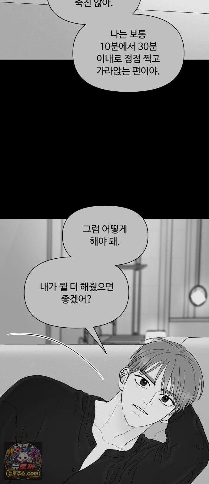 기생번식 26화 64