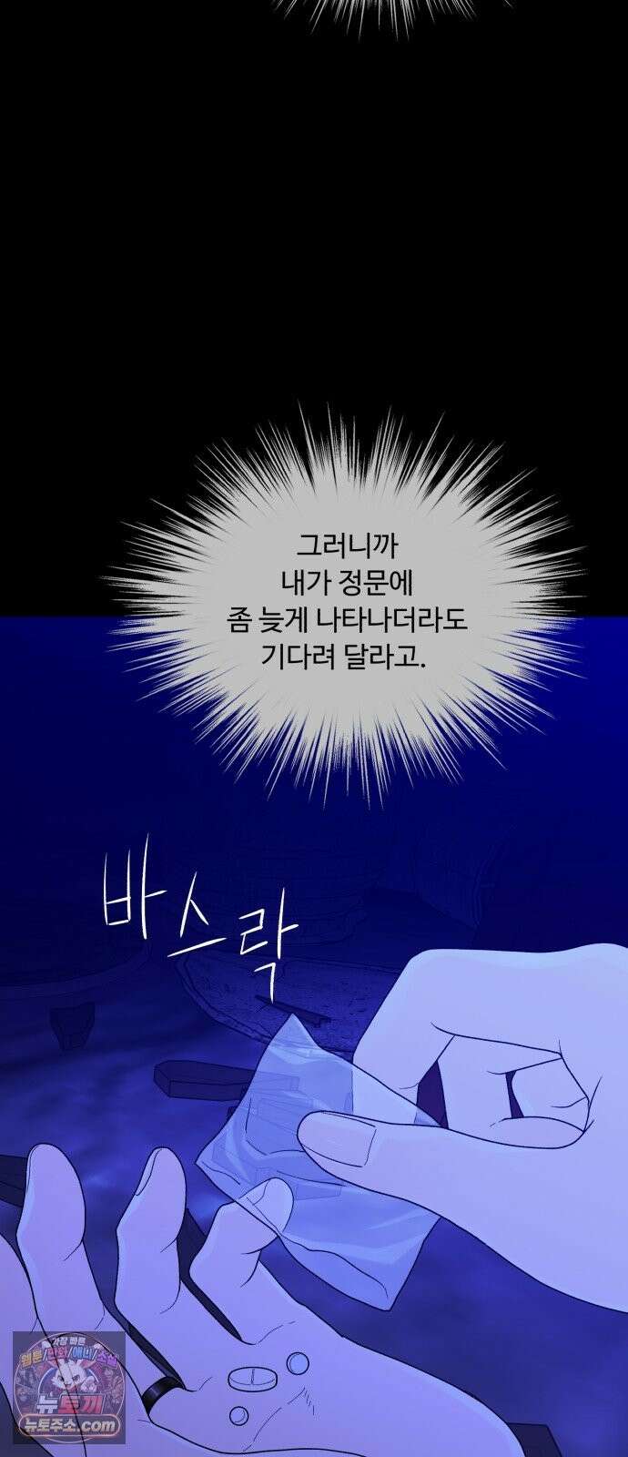 기생번식 26화 67