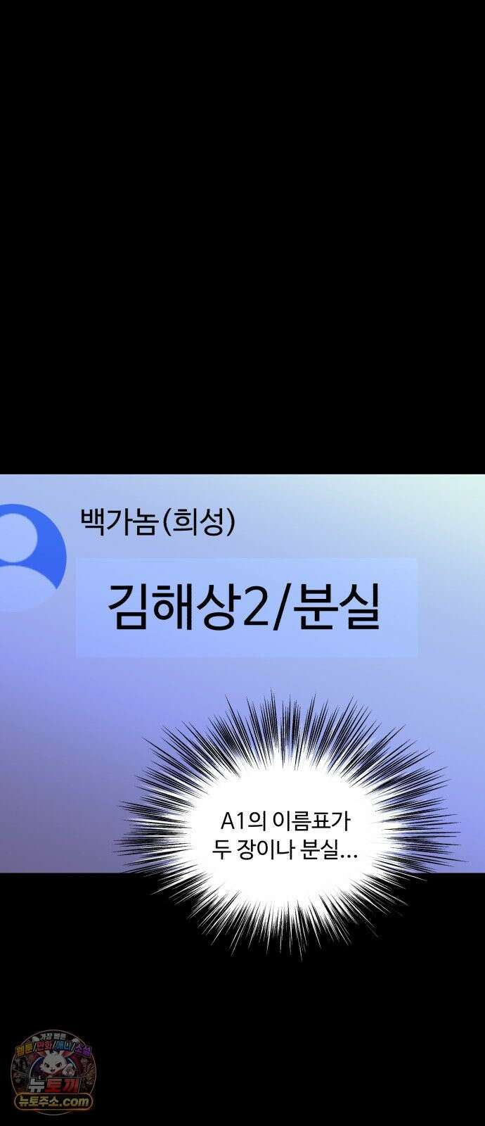 기생번식 26화 71