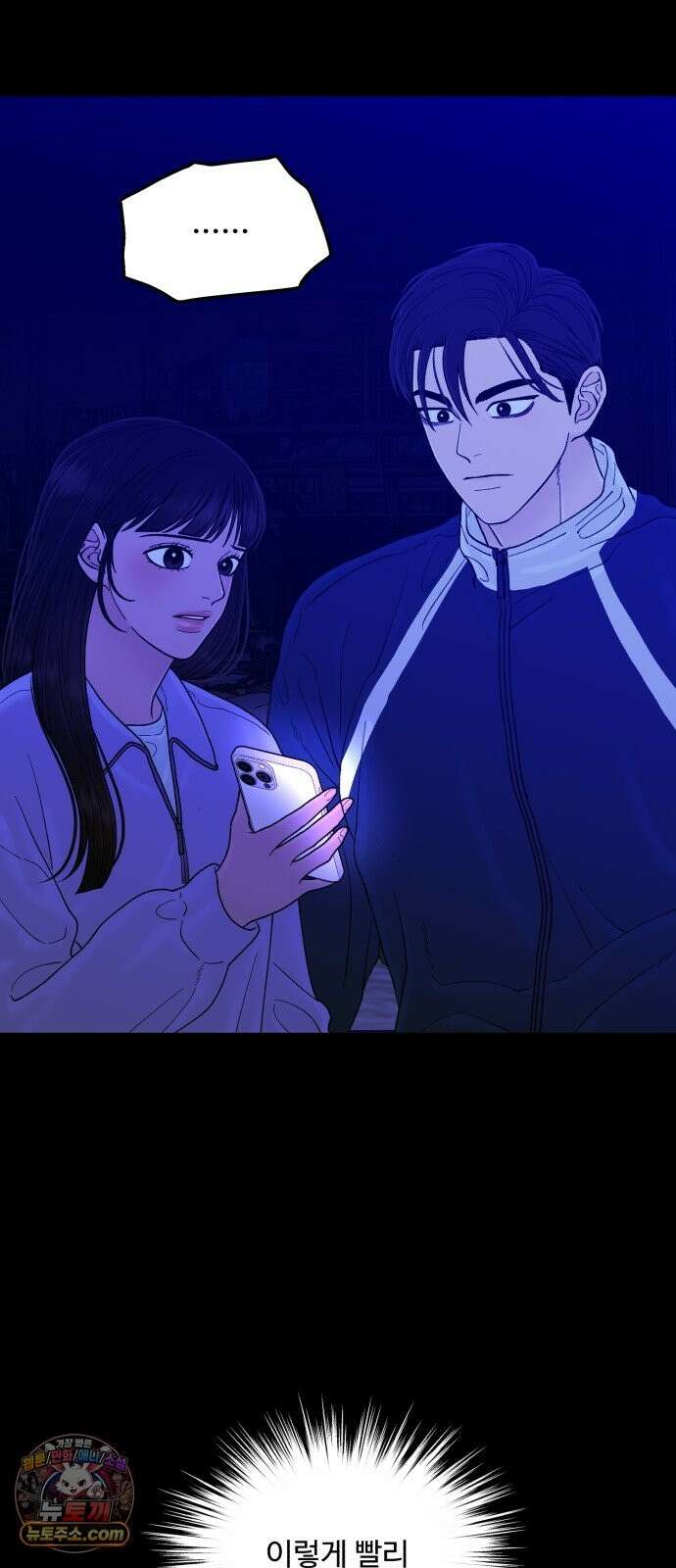 기생번식 26화 72
