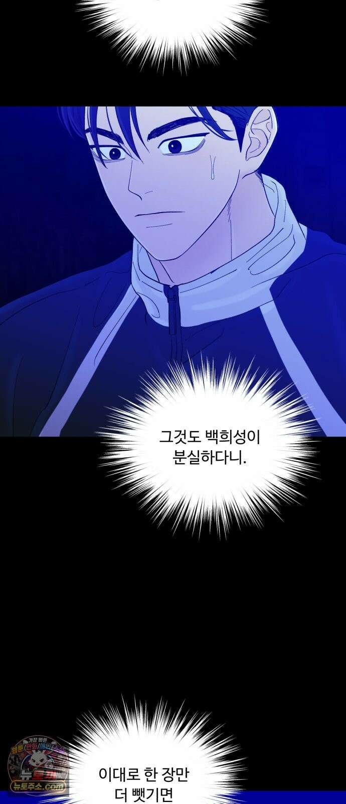 기생번식 26화 73