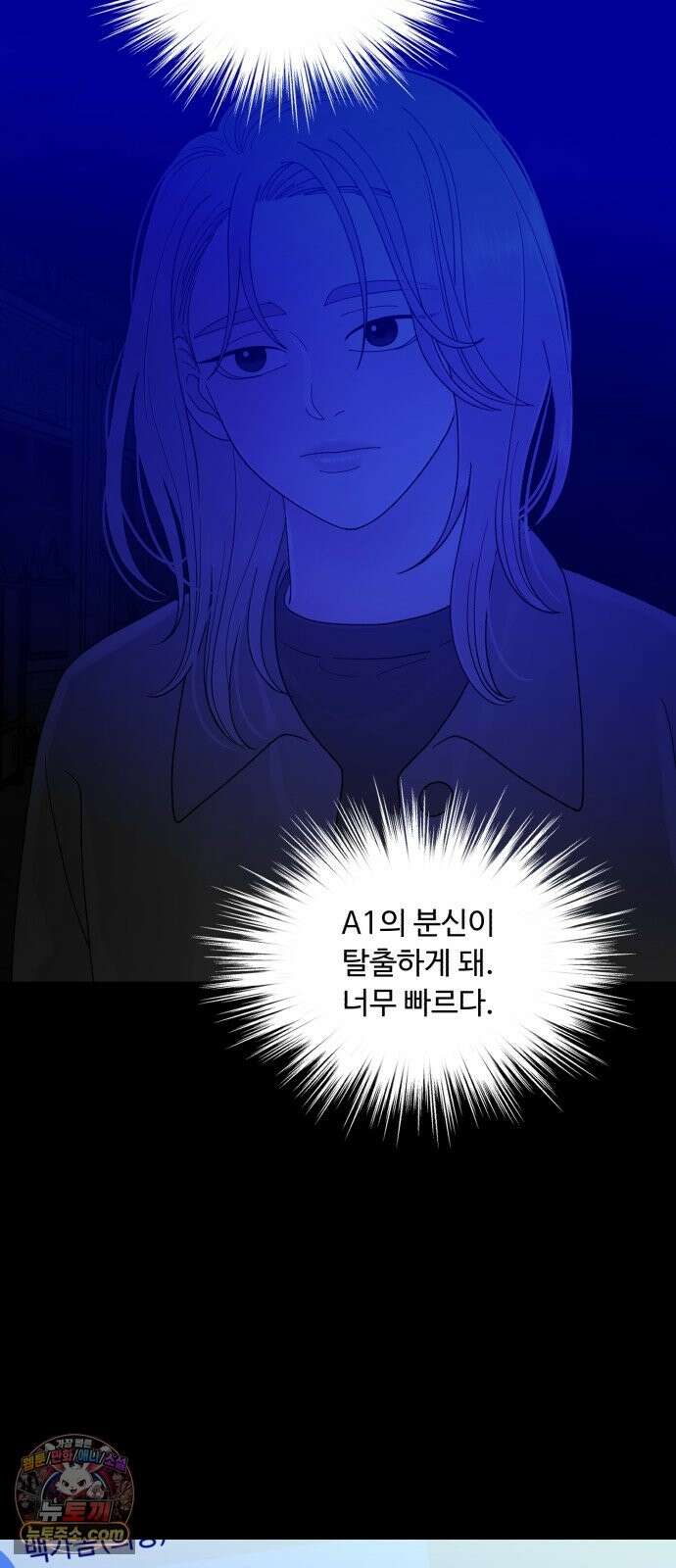 기생번식 26화 74