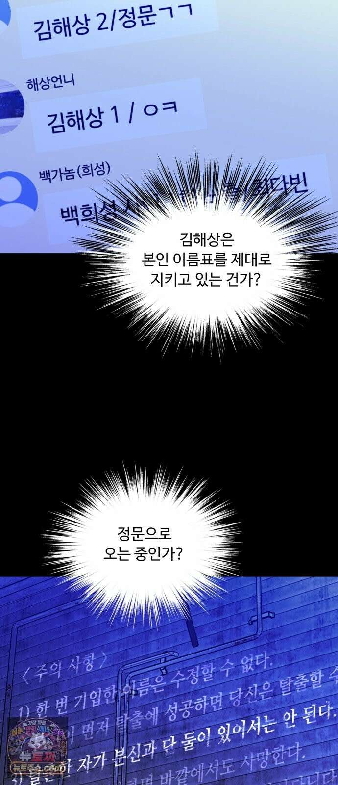 기생번식 26화 75