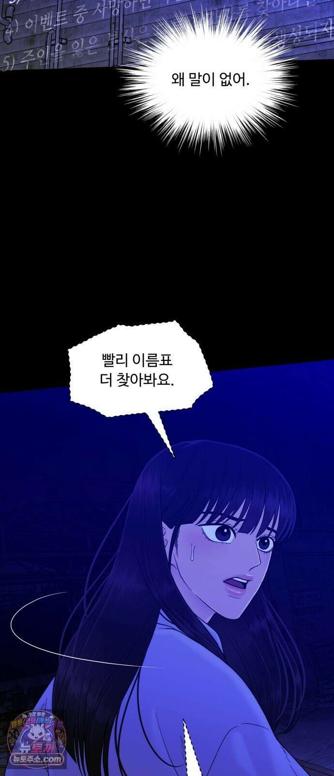 기생번식 26화 76