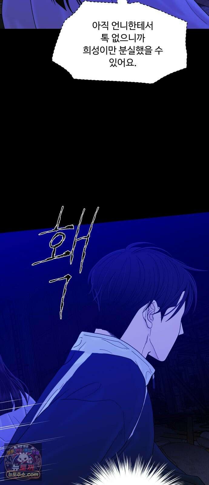 기생번식 26화 77