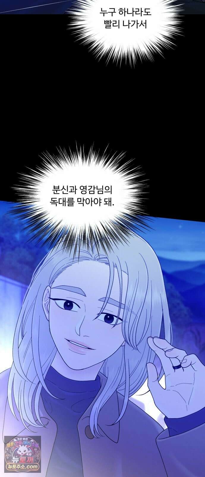 기생번식 26화 78