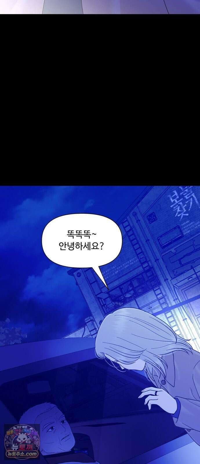 기생번식 26화 79