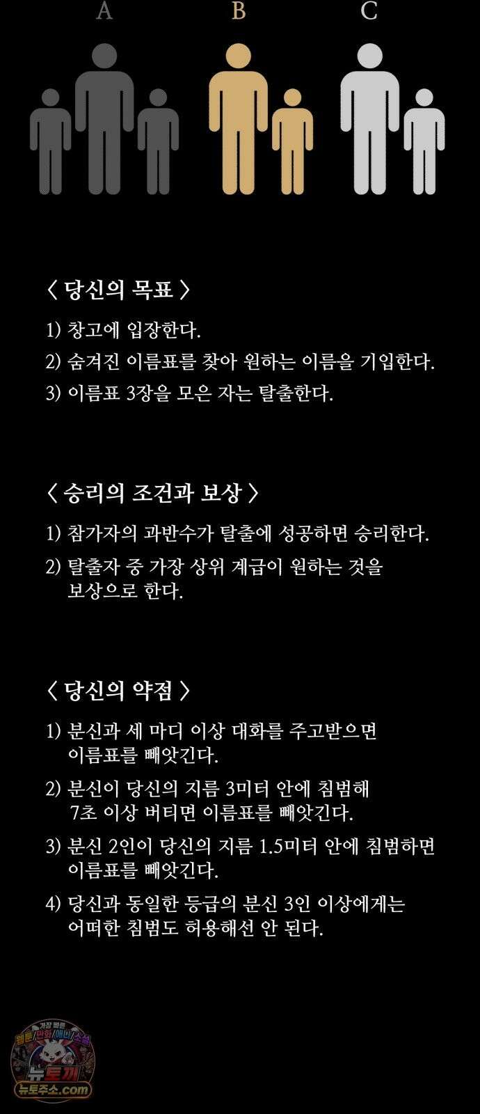 기생번식 26화 82