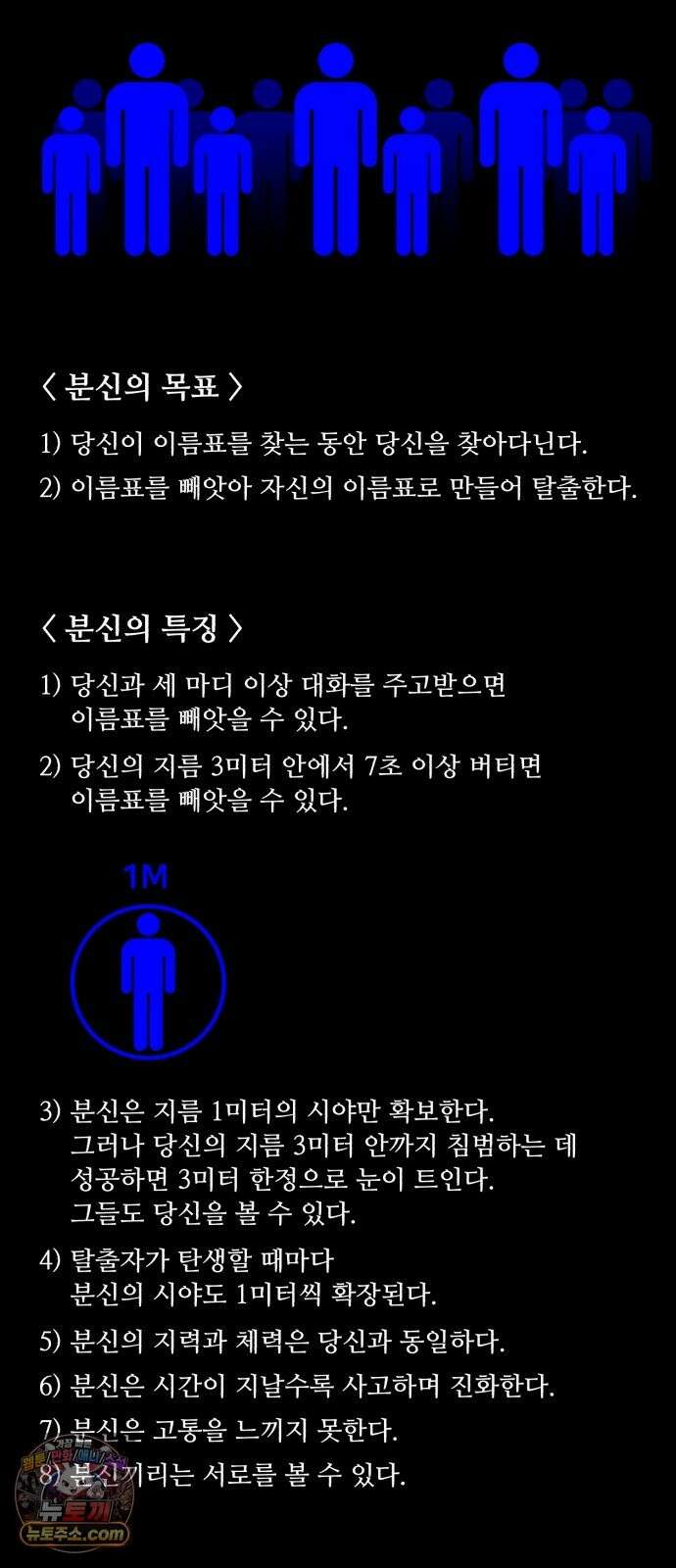 기생번식 26화 83
