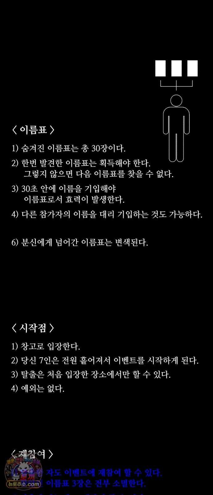 기생번식 26화 84