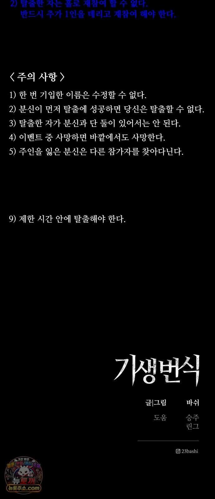 기생번식 26화 85