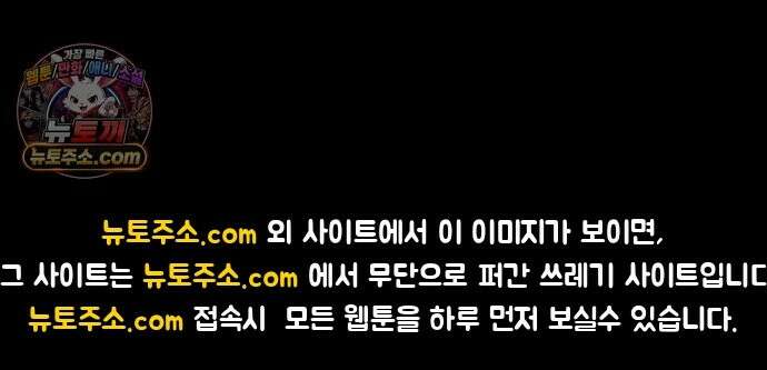 기생번식 26화 86
