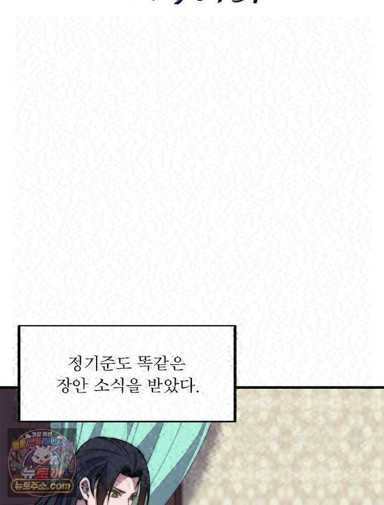 퀘스트: 지상 최고의 산적 364화 2