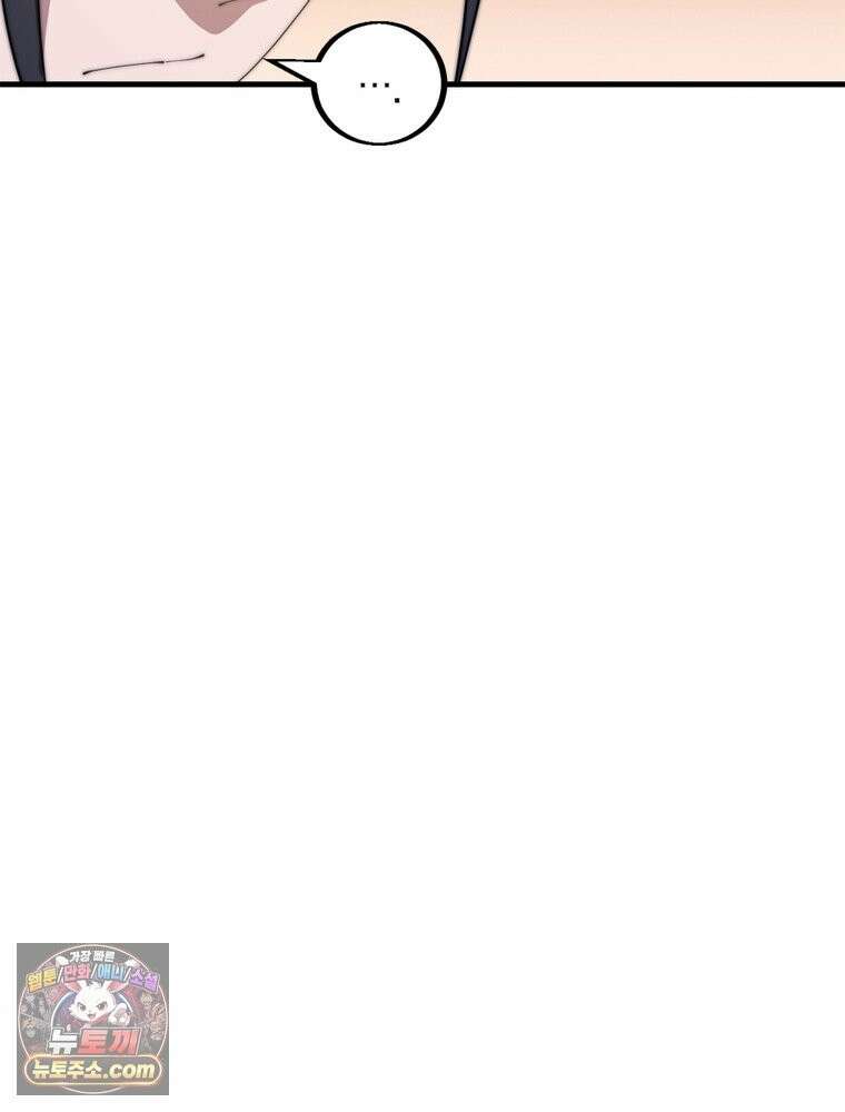 퀘스트: 지상 최고의 산적 364화 4