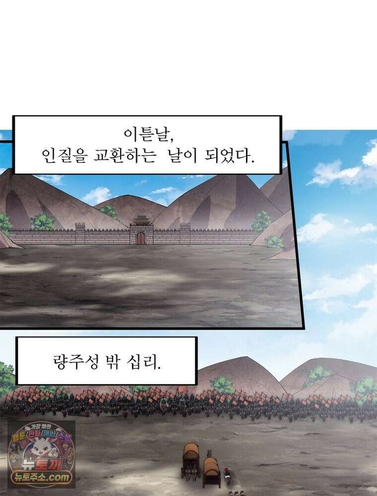 퀘스트: 지상 최고의 산적 364화 5