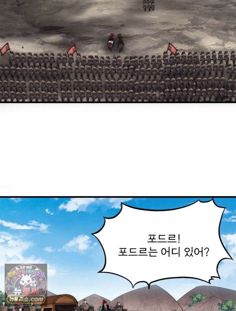 퀘스트: 지상 최고의 산적 364화 6