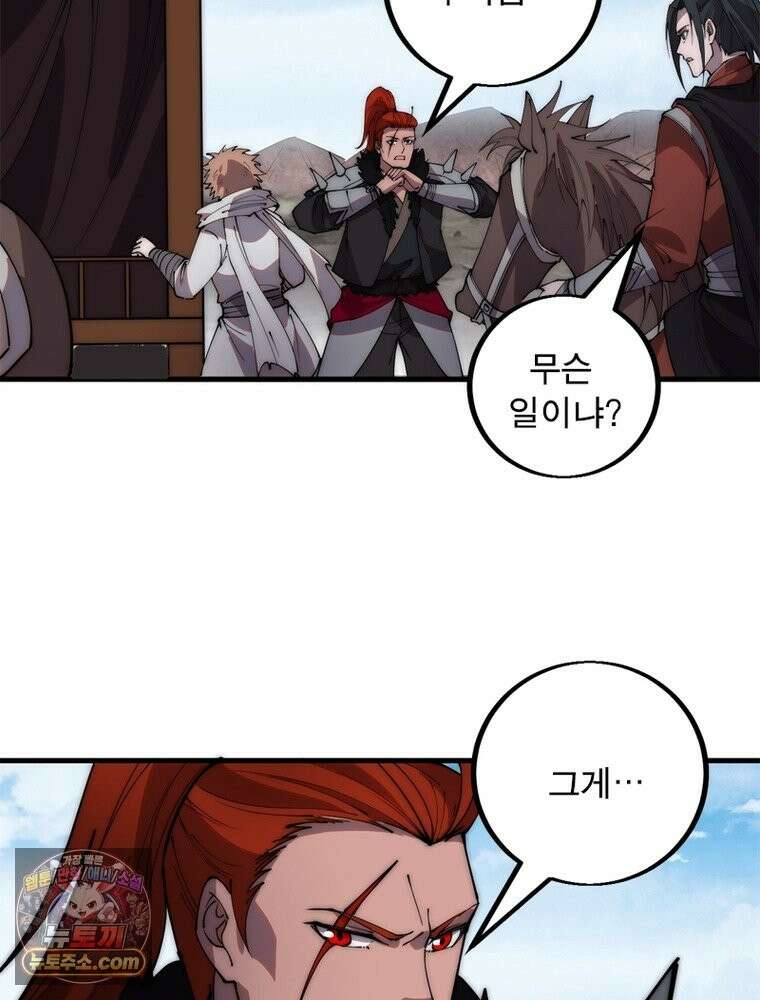 퀘스트: 지상 최고의 산적 364화 8