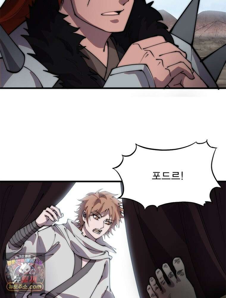 퀘스트: 지상 최고의 산적 364화 9