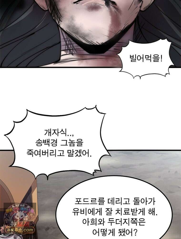 퀘스트: 지상 최고의 산적 364화 13