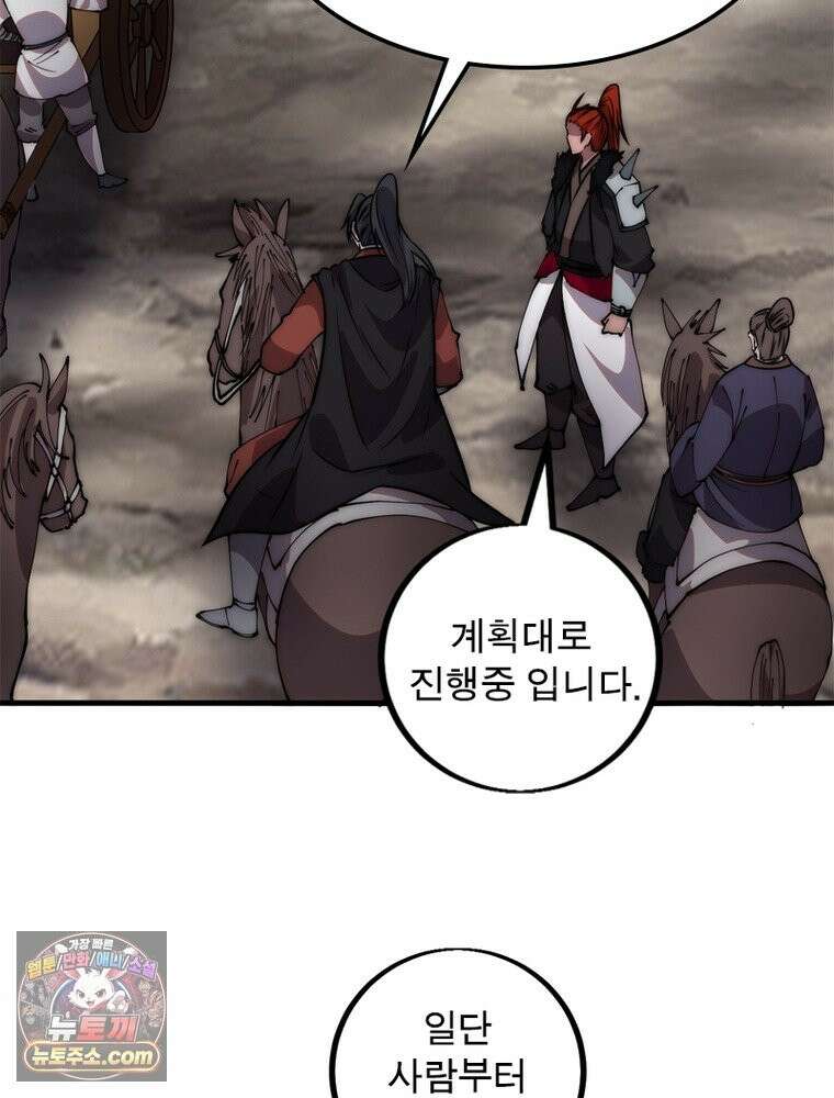 퀘스트: 지상 최고의 산적 364화 14