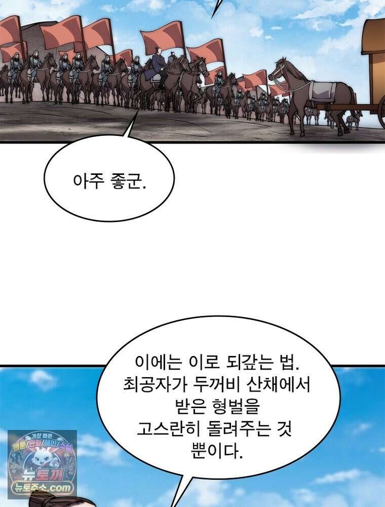 퀘스트: 지상 최고의 산적 364화 17