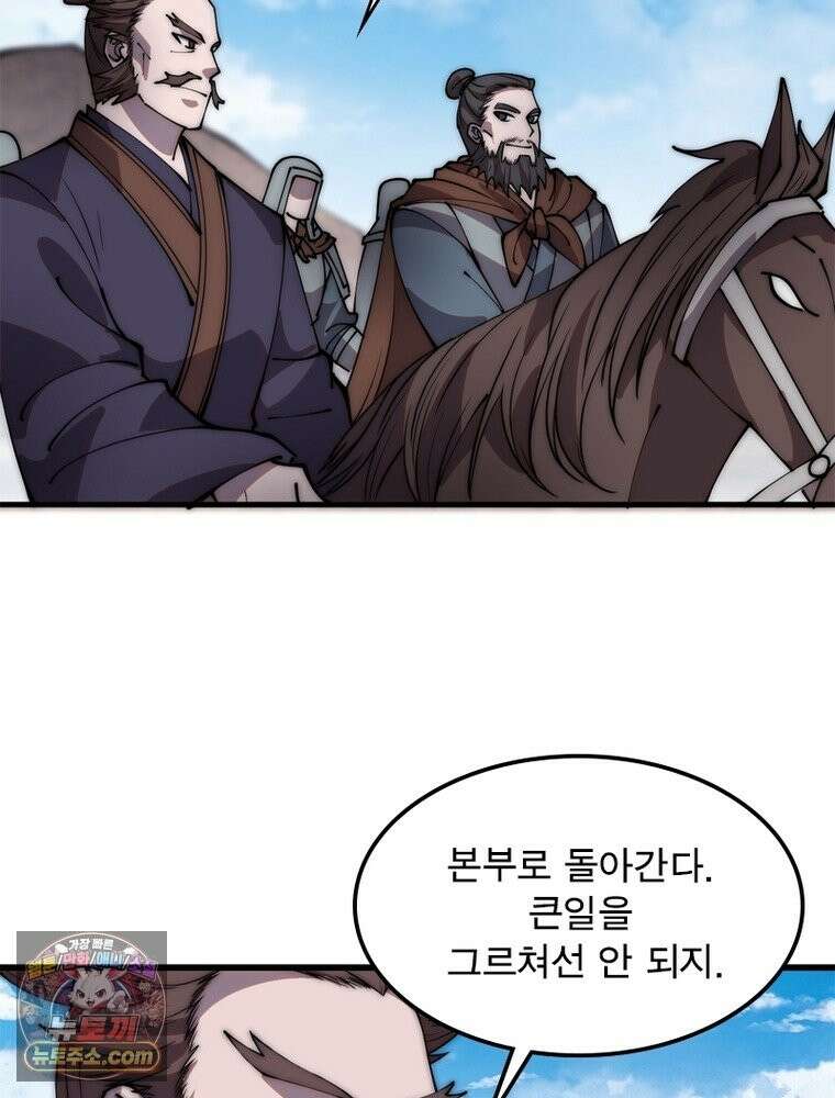 퀘스트: 지상 최고의 산적 364화 18