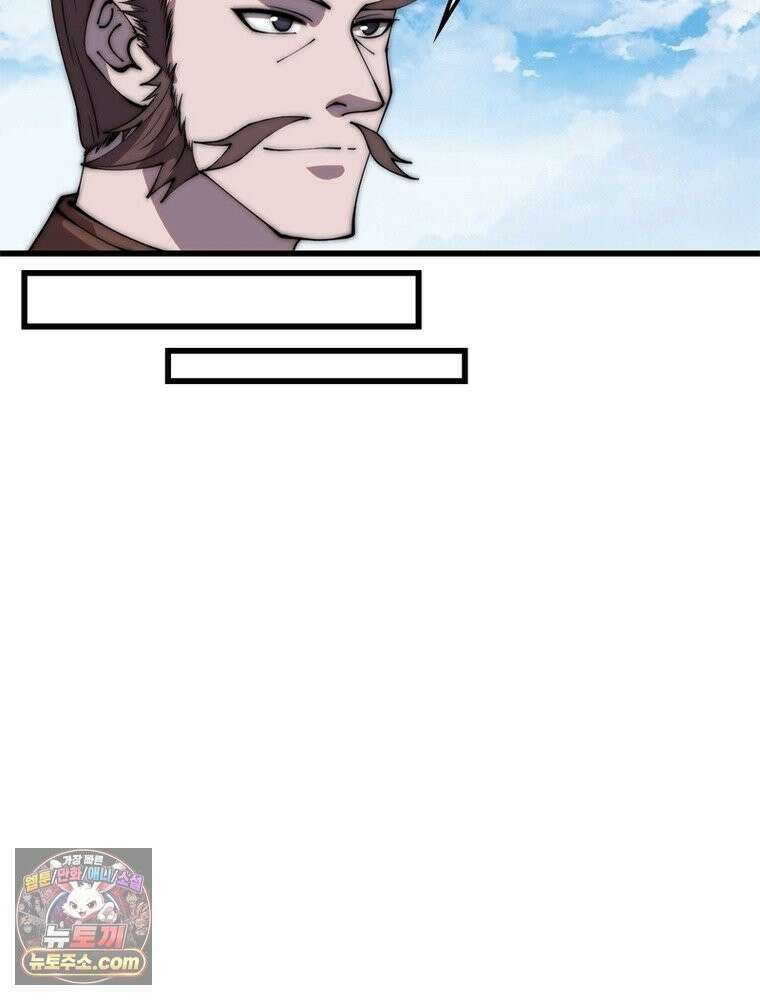 퀘스트: 지상 최고의 산적 364화 19