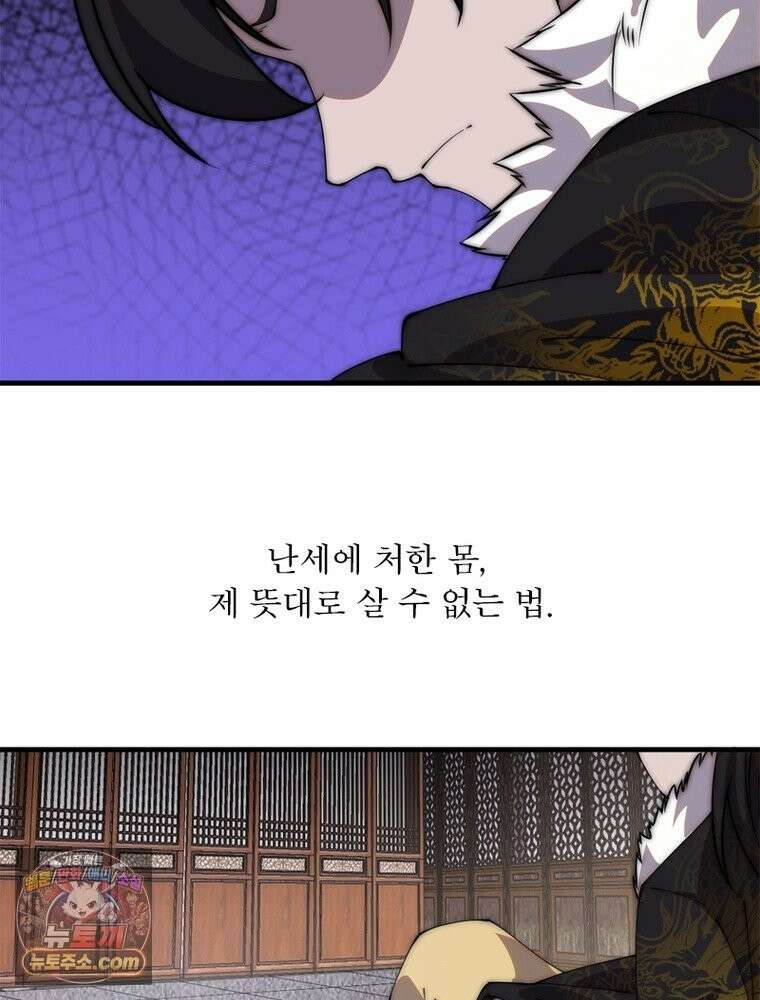 퀘스트: 지상 최고의 산적 364화 24